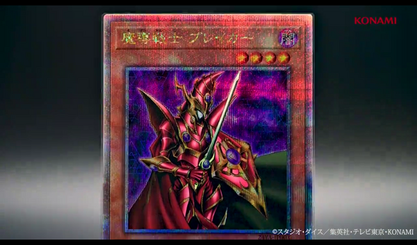 遊戯王　魔導戦士ブレイカー　25th クォーターセンチュリーシークレットレア 受注発送】EU版 魔導戦士 ブレイカー(25thシークレットレア)