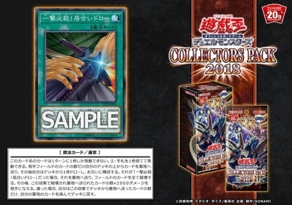 遊戯王ocg 一撃必殺 居合いドローで男のロマン夢の1ターンキルデッキを スターライト速報 遊戯王ocg情報まとめ