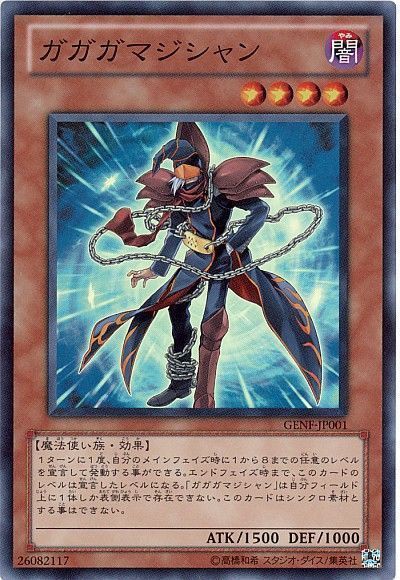 遊戯王ocgフラゲ Dpレジェンドデュエリスト編6に ガガガガマジシャン Em天空の魔術師 が新規収録決定 スターライト速報 遊戯王ocg情報まとめ