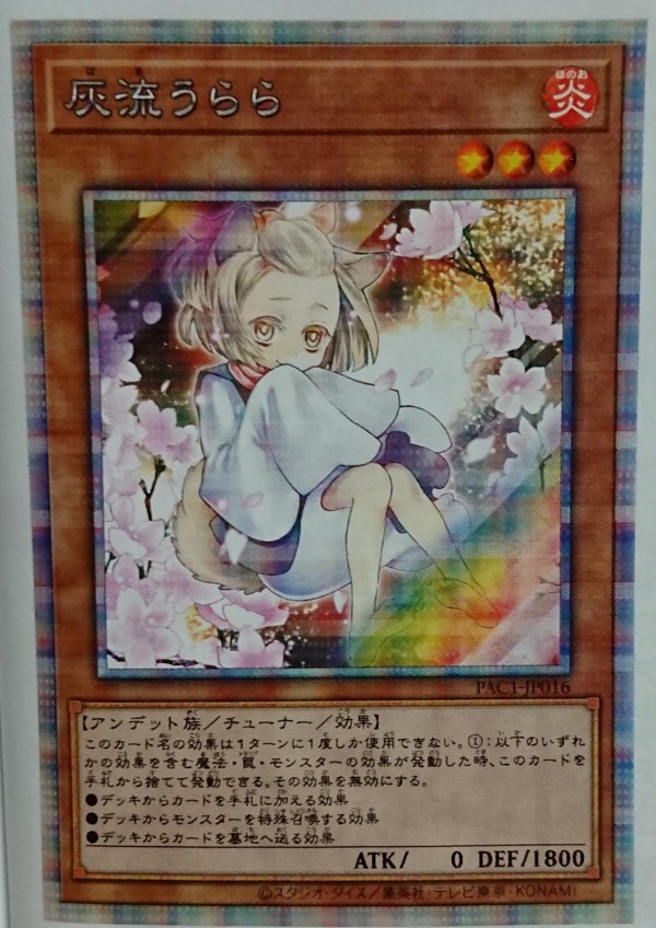 遊戯王ocg プリコレの残りの枠はどうなるかな スターライト速報 遊戯王ocg情報まとめ