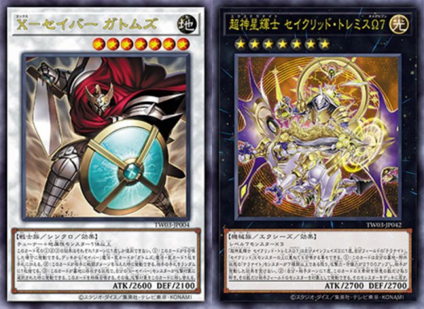 遊戯王OCG】ターミナルワールド3に入りそうなテーマは