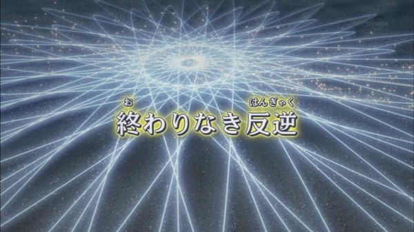 遊戯王arc V実況まとめ 145話 遊矢vs黒咲 妹と親友を失った黒咲の悲しみが遊矢を襲う スターライト速報 遊戯王ocg情報まとめ