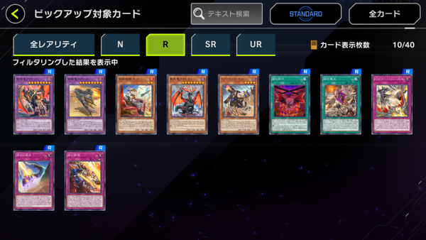 遊戯王マスターデュエル】新シークレットパック『アルバ・アビス