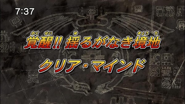遊戯王5d S再放送 第107話 覚醒 揺るがなき境地クリア マインド 実況まとめ スターライト速報 遊戯王ocg情報まとめ