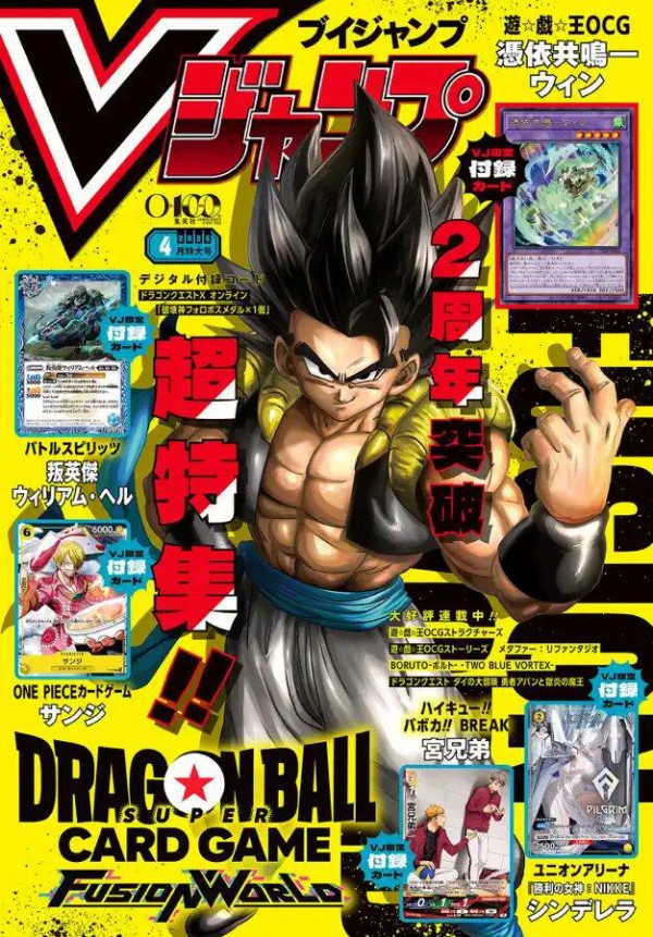 遊戯王　Vジャンプ 4月号 50枚　憑依共鳴　ウィン 遊戯王OCG】Vジャンプ4月号付属『憑依共鳴-ウィン』実物画像 : スター