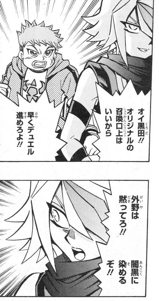 遊戯王漫画 闇黒に染めるぞ スターライト速報 遊戯王ocg情報まとめ