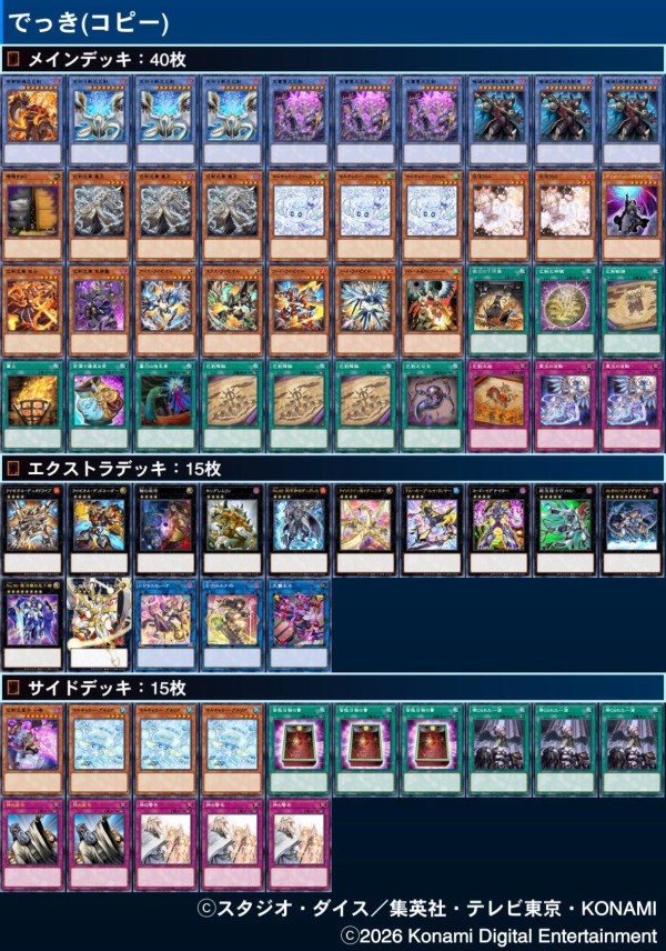 遊戯王大会結果】第30回こいCS 個人戦 優勝は【M∀LICE】! ※新制限 遊戯王大会結果】第30回こいCS 個人戦 優勝は【M∀LICE】! ※新制限