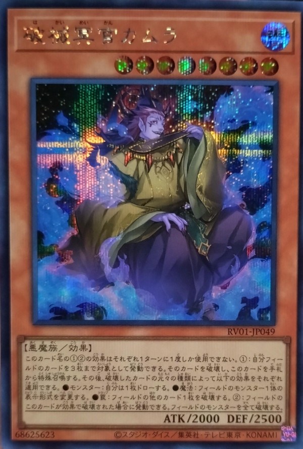 遊戯王OCGフラゲ】REVOLUTION BOOSTER -トゥーン・ウィッチクラフト