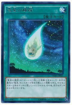 遊戯王ocg ドロー系カードに厳しいのか優しいのか分からないコンマイ スターライト速報 遊戯王ocg情報まとめ