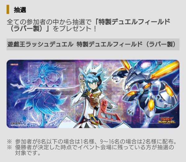 遊戯王ラッシュデュエル情報】7パックチャレンジデュエルの