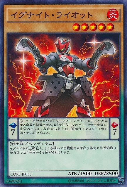 遊戯王 イグナイト 遊戯王OCG】愉快な自殺集団イグナイト : スターライト速報 -遊戯王OCG