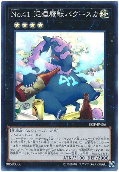 遊戯王OCG】アストラル・クリボーは有能すぎる : スターライト