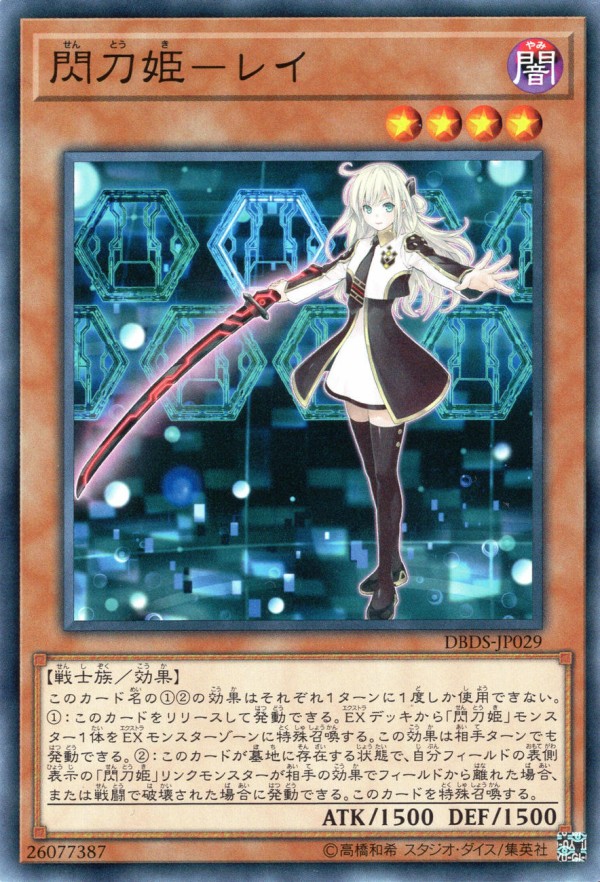 遊戯王 閃刀姫まとめ売り - メルカリ