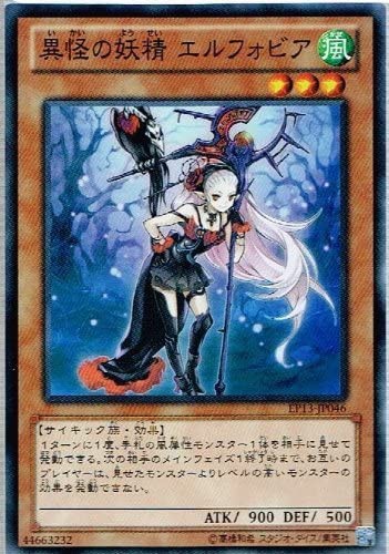 遊戯王　神秘の妖精エルフィリア　EU版ドイツ語　シークレットレア　エラーカード 遊戯王 神秘の妖精エルフィリア EU版ドイツ語 シークレットレア