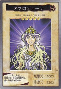 遊戯王まとめカード バンダイ版