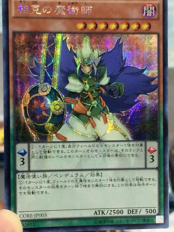 遊戯王OCGフラゲ】CORE 『真紅眼の鋼炎竜』、『煉獄の虚夢
