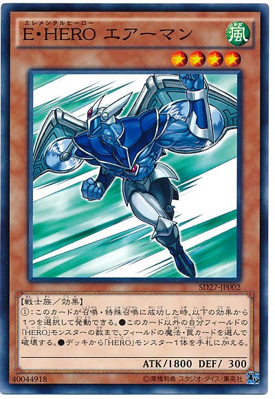 遊戯王OCG】オネスティ・ネオスでHEROに更なる力を！ : スター