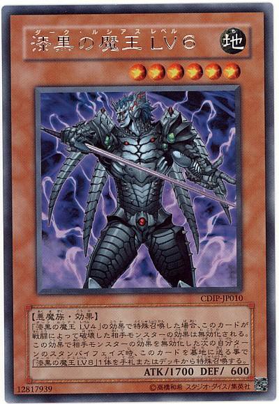 遊戯王OCG】レベルモンスターに救いを・・・ : スターライト速報