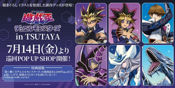 遊戯王DM】全国のTSUTAYAを巡る！『遊☆戯☆王デュエル
