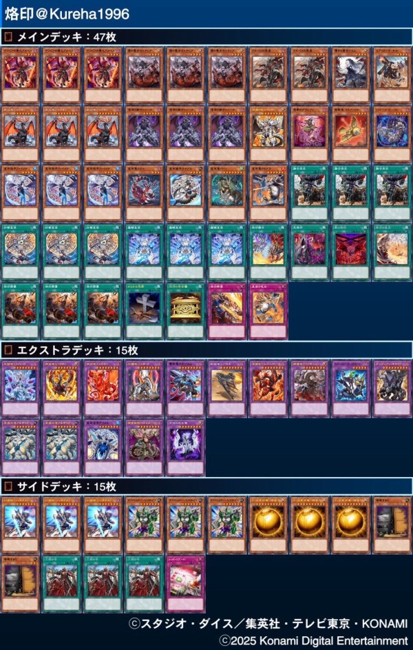 遊戯王大会結果】富士山遊戯CS 個人戦 優勝は【K9VS