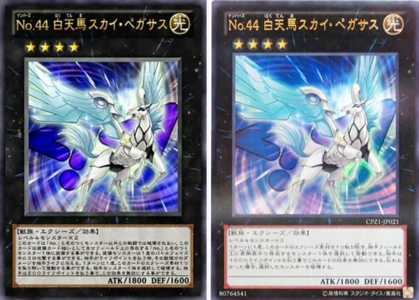 遊戯王ZEXAL】遊馬が使ったナンバーズ : スターライト速報