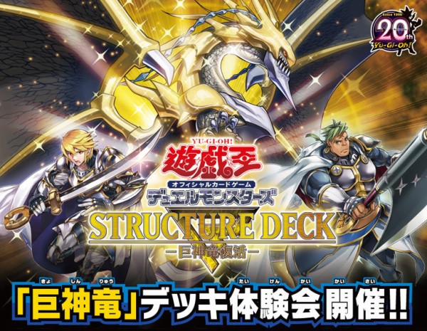 巨神竜デッキ 遊戯王 SR02-JP010 青氷の白夜龍 ストラクチャーデッキR