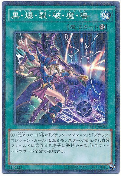 遊戯王OCG】最近のブラックマジシャンガール : スターライト速報