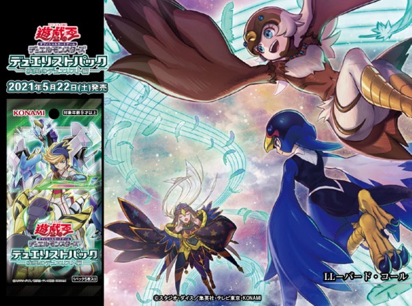 遊戯王ocg 純llでもかなり強くなりそう スターライト速報 遊戯王ocg情報まとめ