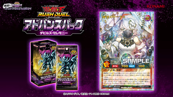 吉*様 ラッシュデュエル　希望のリーチェ　リーチェ　デビルズセレモニー 公式】遊戯王ラッシュデュエル on X: 