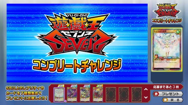 ラッシュデュエル遊戯王SEVENSキャンペーン当選　4枚セット 遊戯王ラッシュデュエル】遊☆戯☆王SEVENSコンプリート