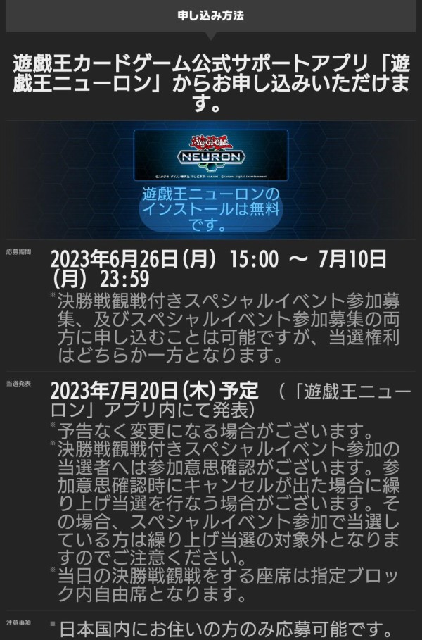 遊戯王 世界大会参加者記念カード