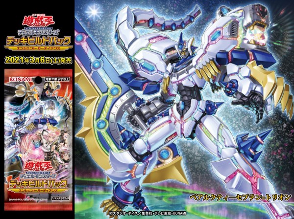 遊戯王ocg ロボットいいよね スターライト速報 遊戯王ocg情報まとめ