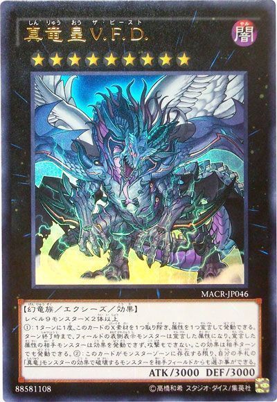 遊戯王ocgフラゲ 21年4月からのリミットレギュレーションが判明 マジックテンペスター が禁止に 真竜皇v F D が制限 スターライト速報 遊戯王ocg情報まとめ