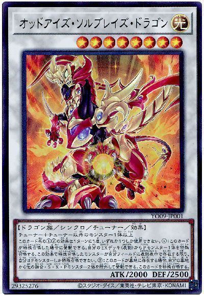 遊戯王OCG】ガルセムを破壊しまくる心がソウザになったX-セイバー使い