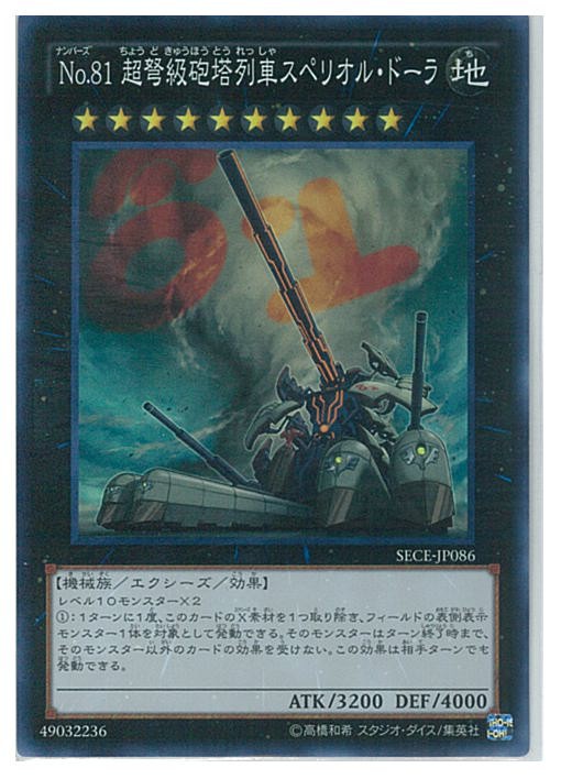 遊戯王ocg 必ず殺るという鉄の意志と鋼の強さを感じさせるホープ ザ ライトニングを得たホープ軍団 スターライト速報 遊戯王ocg情報まとめ