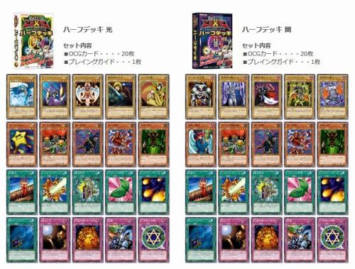 遊戯王VRAINSデッキパーツまとめ 9217【遊戯王】白銀の城-ラビュリンス-〈デッキパーツ〉18枚