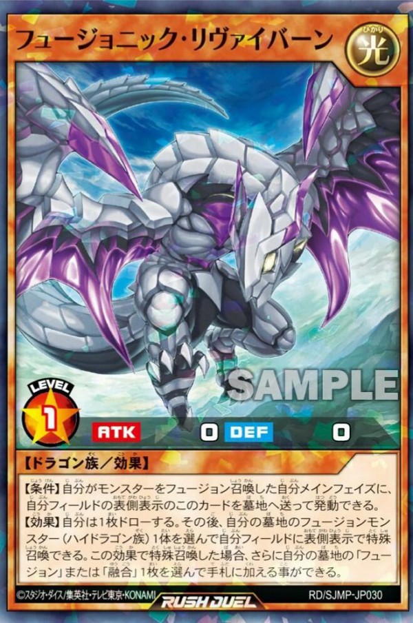 遊戯王 ラッシュデュエル RUSH DUEL 木の芽 最強ジャンプ 付録