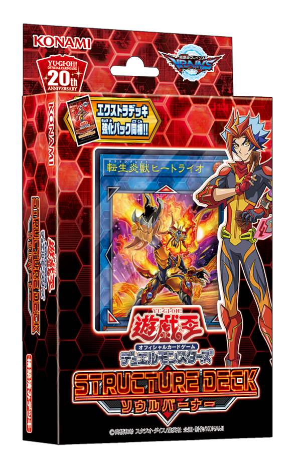 遊戯王ocg エクストラデッキ強化パックの内容は スターライト速報 遊戯王ocg情報まとめ