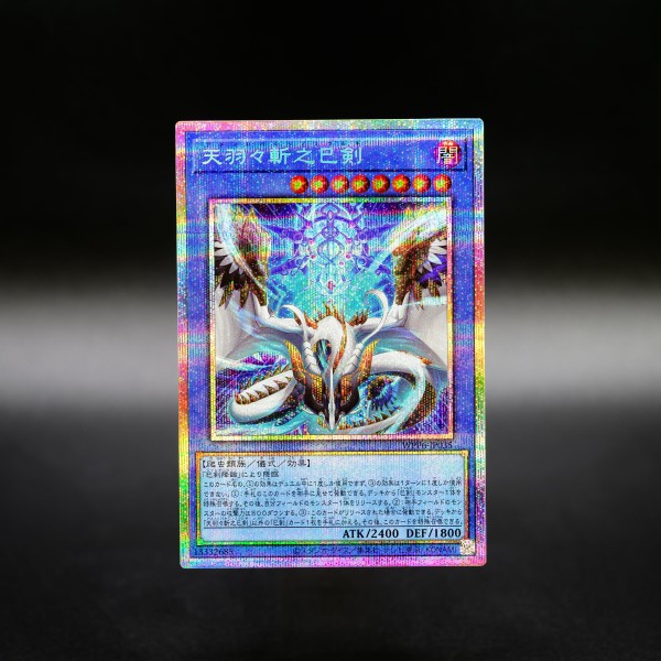 巳剣 ミツルギ ワールドプレミア2025 ワープレフルコン各3枚 ⑫ 巳剣 ミツルギ ワールドプレミア2025 フルコン各3枚 遊戯王