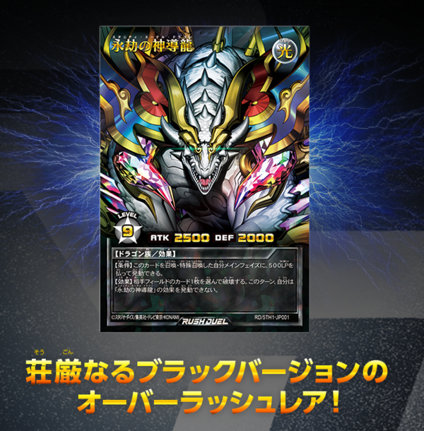 遊戯王 ラッシュデュエル 超魔導剣士-ブラック・パラディン