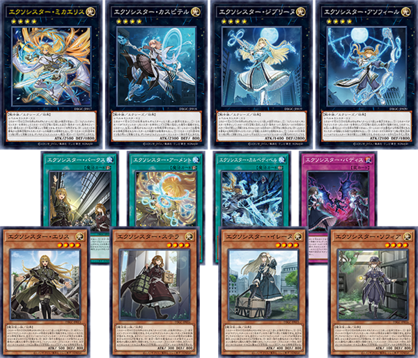 遊戯王マスターデュエル】次のメインはエクソシスターに代行者に ...