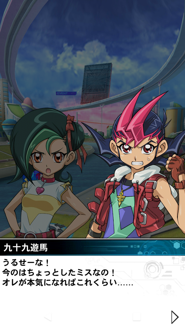 遊戯王デュエルリンクス】「神月アンナ」出現イベントスタート