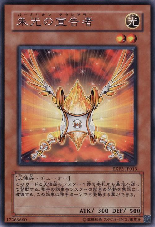 遊戯王OCG】手札誘発は消えそうにない : スターライト速報