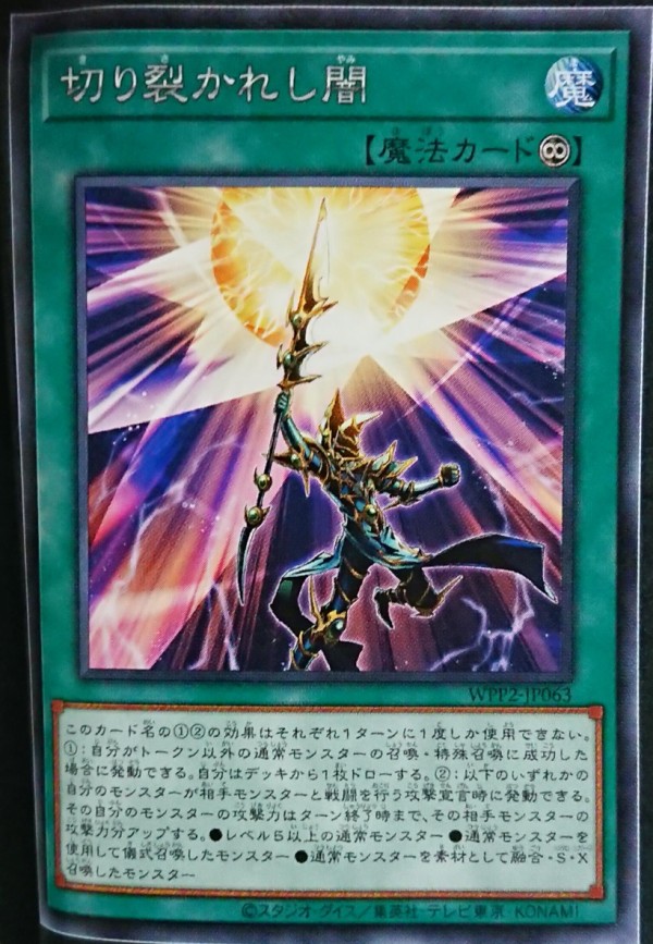 遊戯王 黒魔術の秘儀 25th クオシク 魔法カード - 遊戯王OCG デュエル