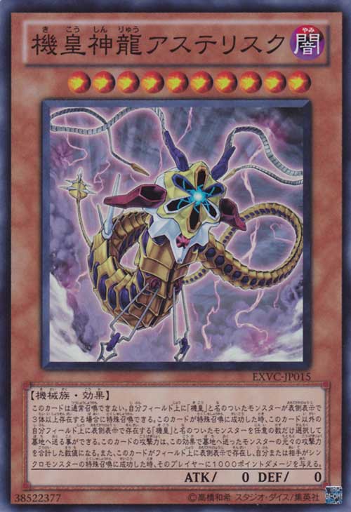 遊戯王ocg レベル10以上は神の領域 スターライト速報 遊戯王ocg情報まとめ