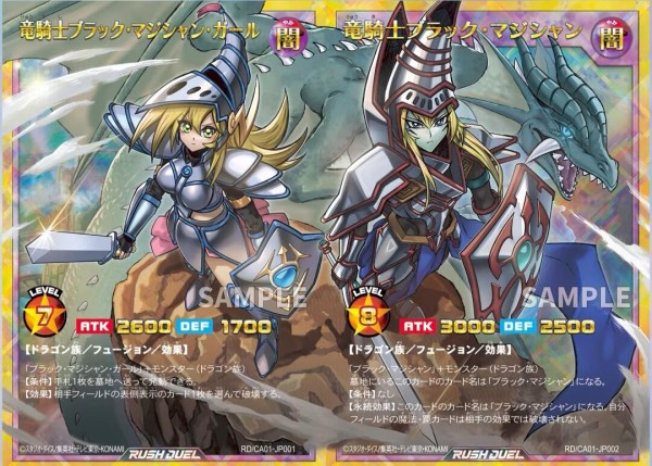 遊戯王ラッシュデュエル情報】CROSS ART COLLECTIONに「竜騎士ブラック