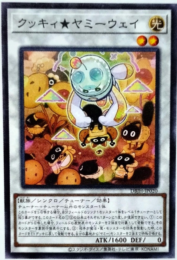 遊戯王OCG情報】デッキビルドパック ジャスティス・ハンターズ