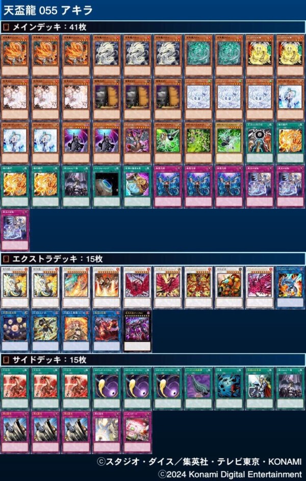 遊戯王　デモンスミスアザミナスネークアイデッキ　2重スリーブ　大会優勝構築 大会構築 アザミナ罪宝デモンスミススネークアイ デッキ＆三重