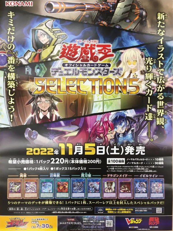 遊戯王 未開封BOX セレクション5 シュリンク付きの通販 km