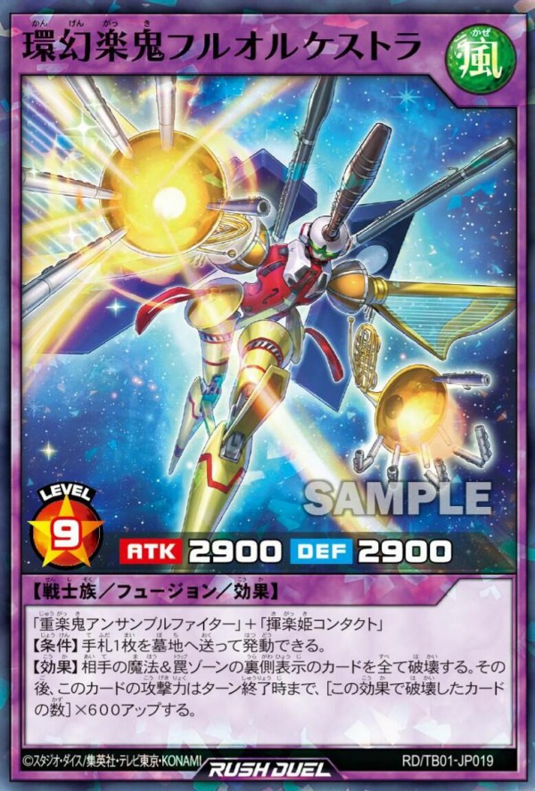 遊戯王ラッシュデュエル情報】トリプルビルドパック ゴッドブレス